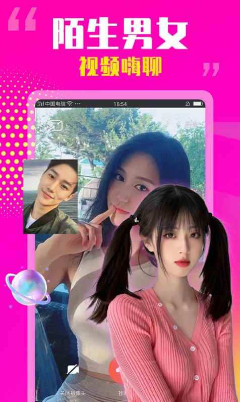 爽爱app最新版下载