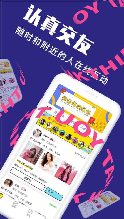 叔叔不约匿名聊天软件app最新版下载