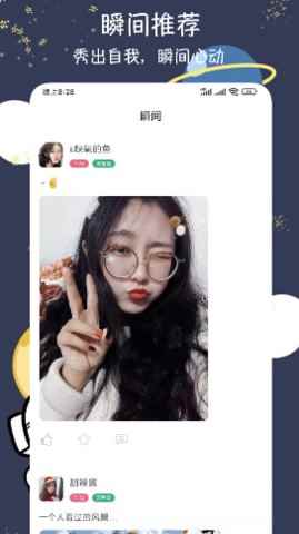 爱恋爱交友app最新版下载