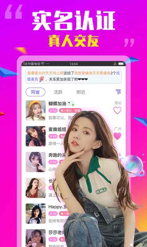 爽爱app最新版下载