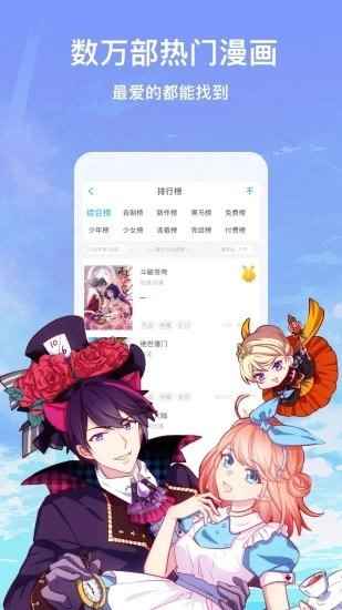 小蛮兔动漫app最新版下载
