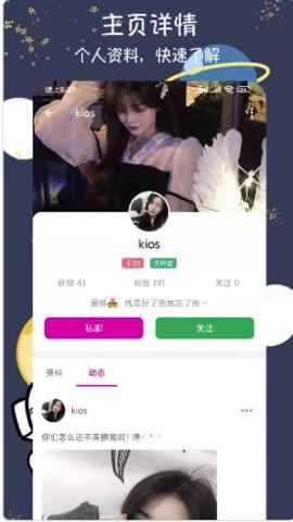 爱恋爱交友app最新版下载