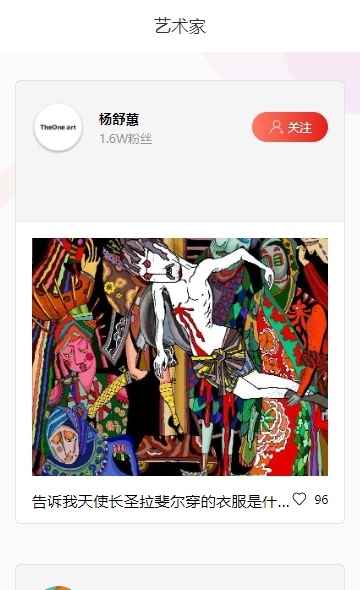 唯一艺术平台app最新版下载