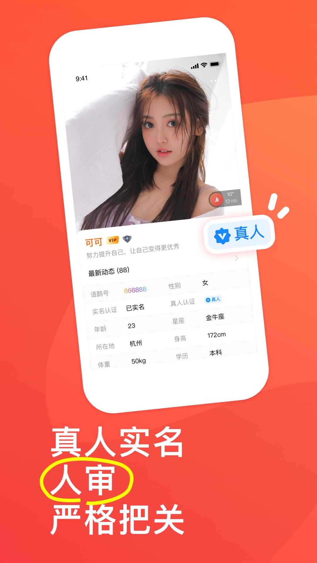 语鹊app最新版下载