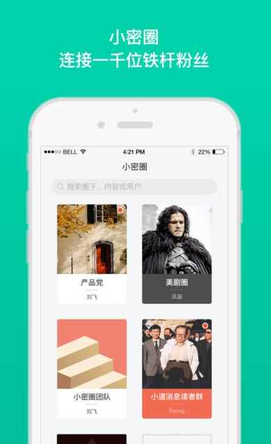 蜜圈app最新版下载