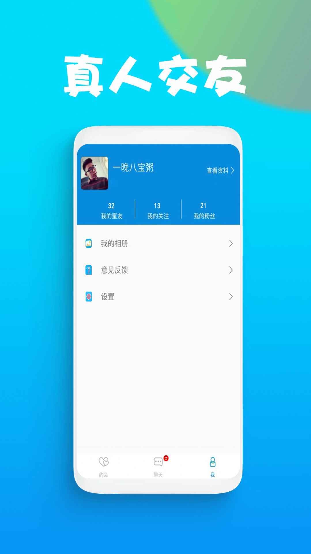 附近陌交app最新版下载