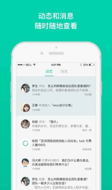 蜜圈app最新版下载