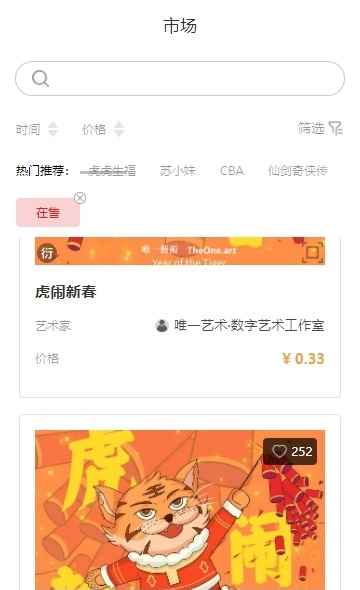 唯一艺术平台app最新版下载