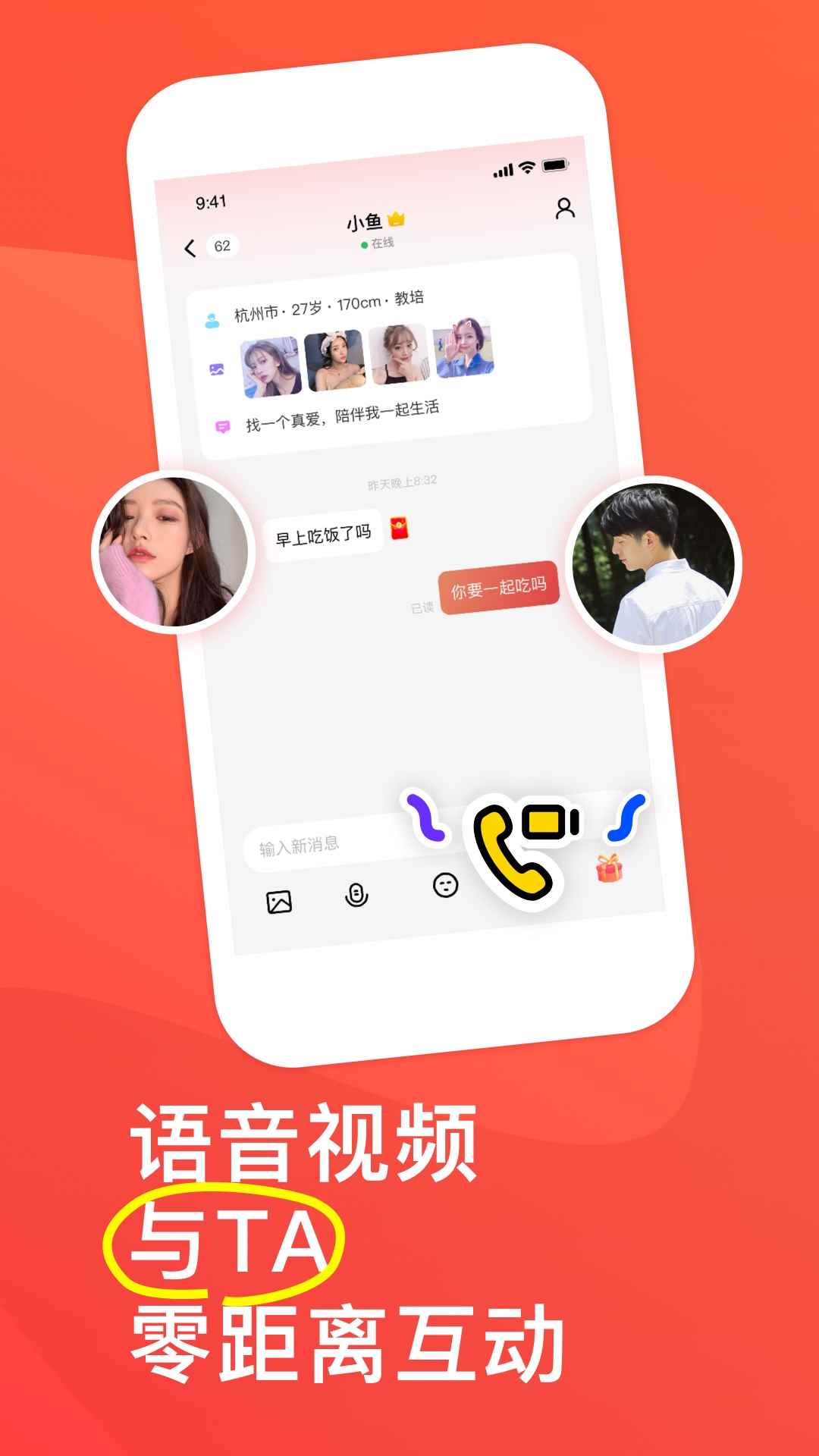 语鹊app最新版下载