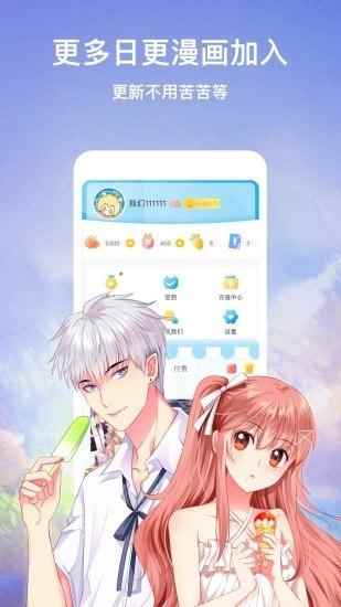小蛮兔动漫app最新版下载