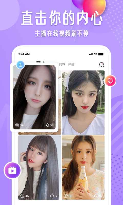 布灵布灵社交app最新版下载