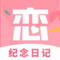 恋爱树洞app最新版下载