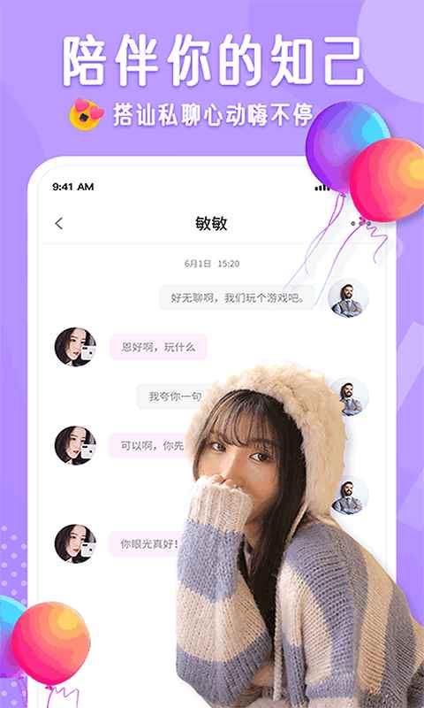 布灵布灵社交app最新版下载