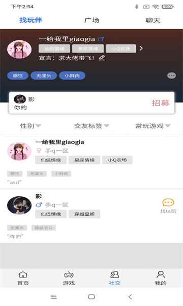 小Q家园app最新版下载