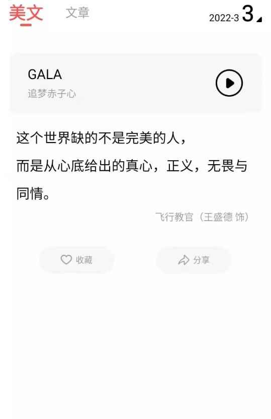 心情语录之家app最新版下载