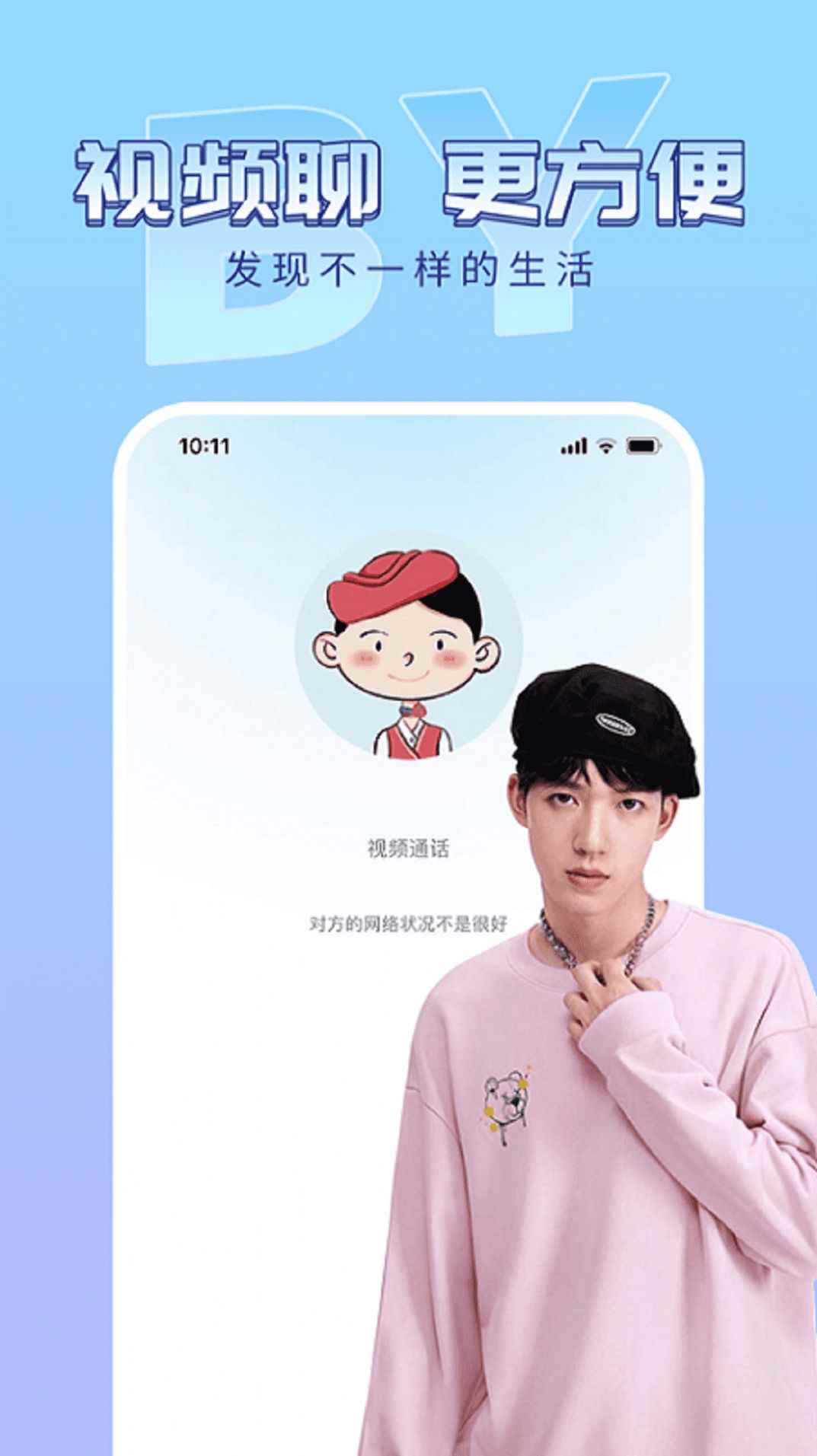 新茶交友APP安卓版图片1
