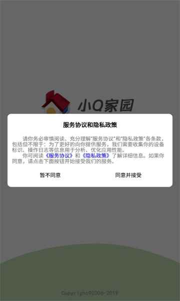 小Q家园app最新版下载