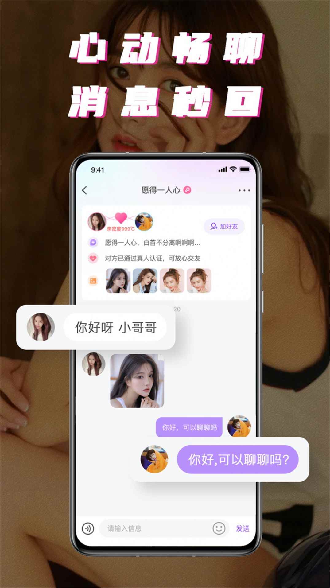 积木附近聊app安卓官方版图片1