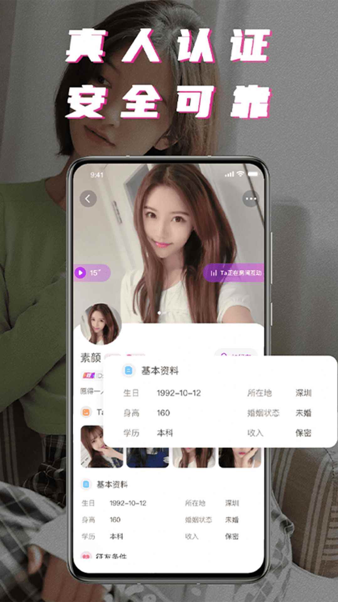 积木附近聊app安卓官方版图片2
