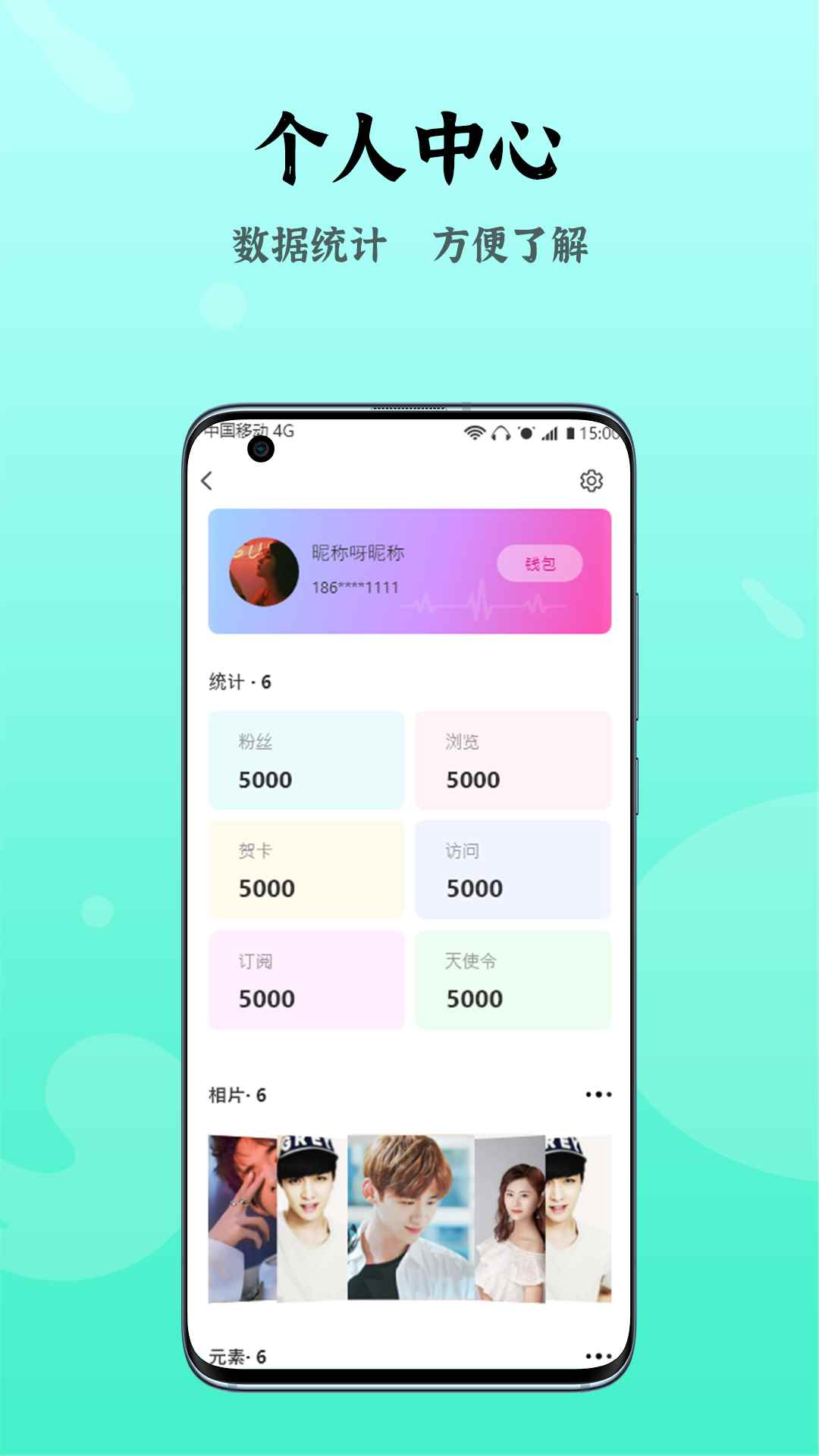 妙龄天使app最新版下载