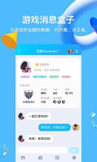 手机QQ8.8.80版本下载最新安装图片1