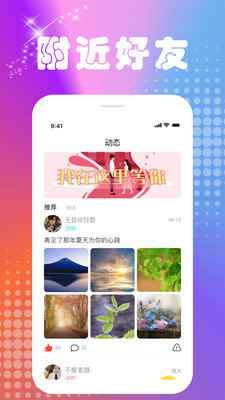 波聊交友app最新版下载