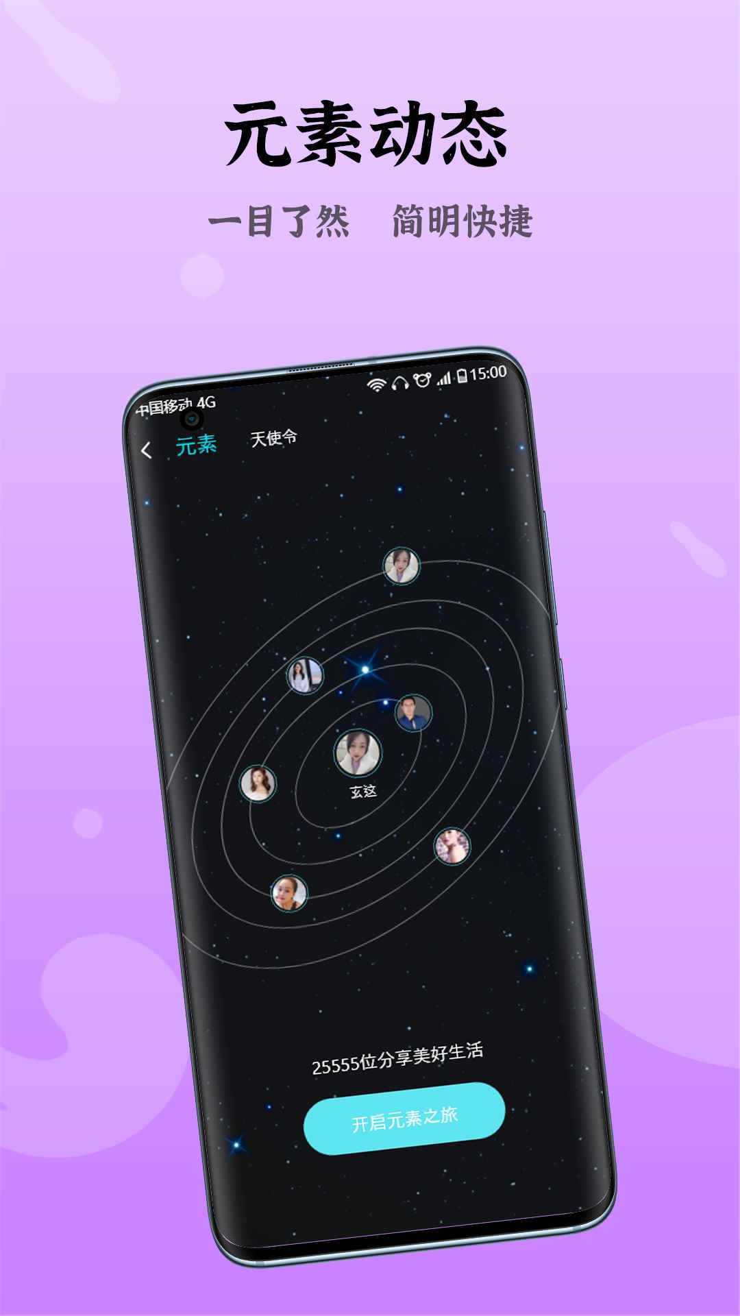妙龄天使app最新版下载