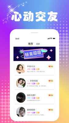 波聊交友app最新版下载