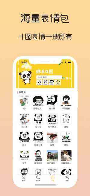 MM聊天神器app安卓版图片1