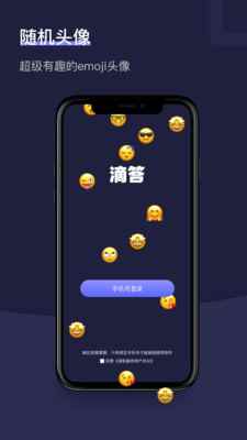 滴答匿名交友app最新版下载