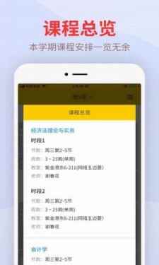 尾牙大学app最新版下载