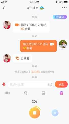 芒遇交友app最新版下载