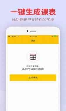 尾牙大学app最新版下载