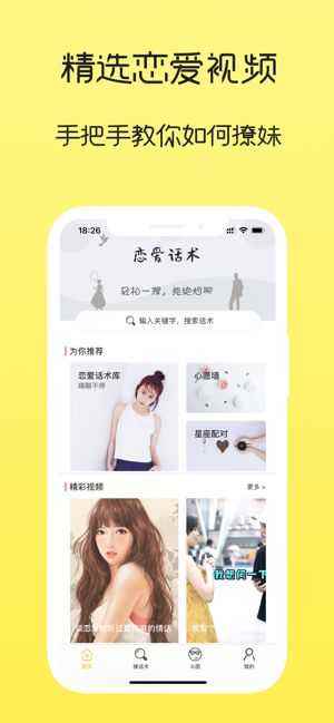 MM聊天神器app最新版下载
