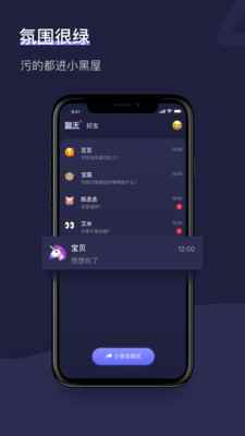 滴答匿名交友app最新版下载