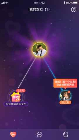 芒遇交友app最新版下载
