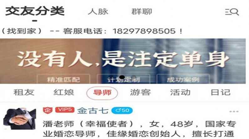 访访交友app官方版 图片1