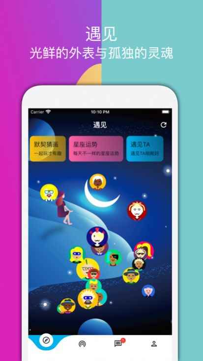 嗒恋app最新版下载
