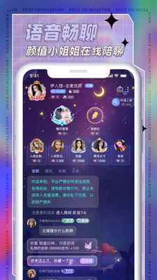 耳依app最新版下载