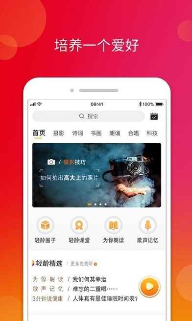 轻留app最新版下载