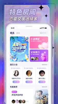 耳依app最新版下载