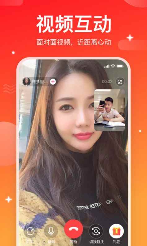 情投意合交友app手机版图片2