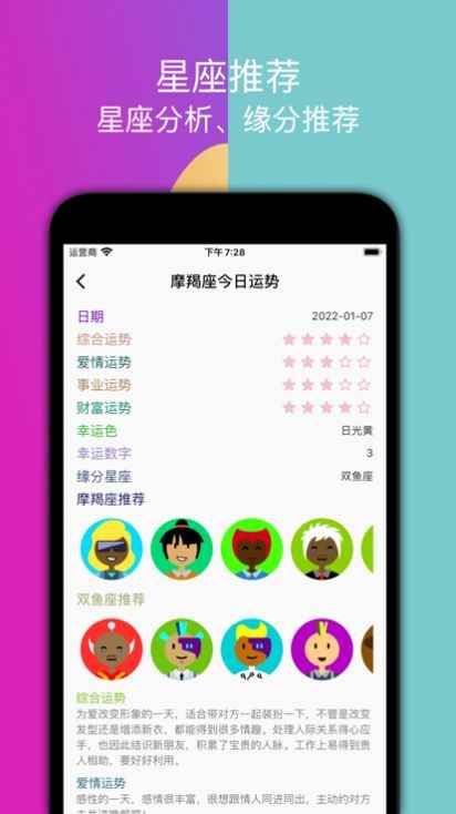 嗒恋app最新版下载