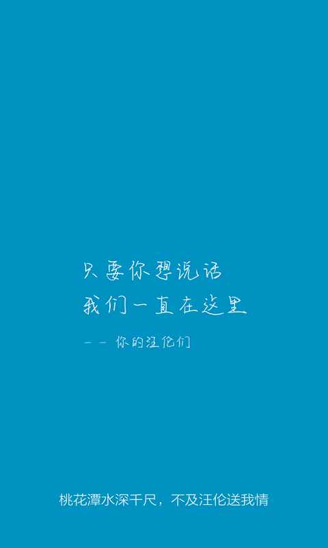 汪伦们app最新版下载