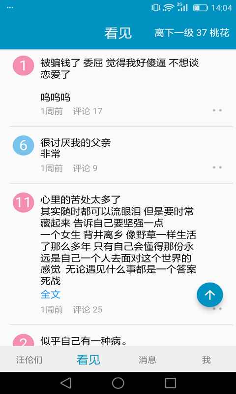 汪伦们app最新版下载