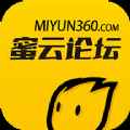蜜云论坛app最新版下载