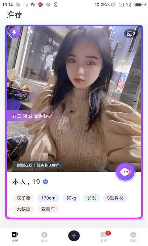 幸缘壹加壹app最新版下载