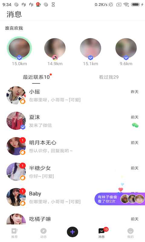 幸缘壹加壹app最新版下载