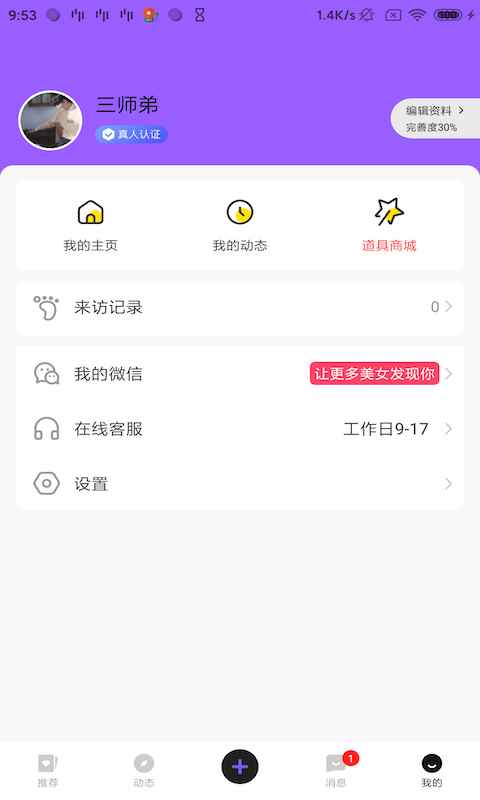 幸缘壹加壹app最新版下载