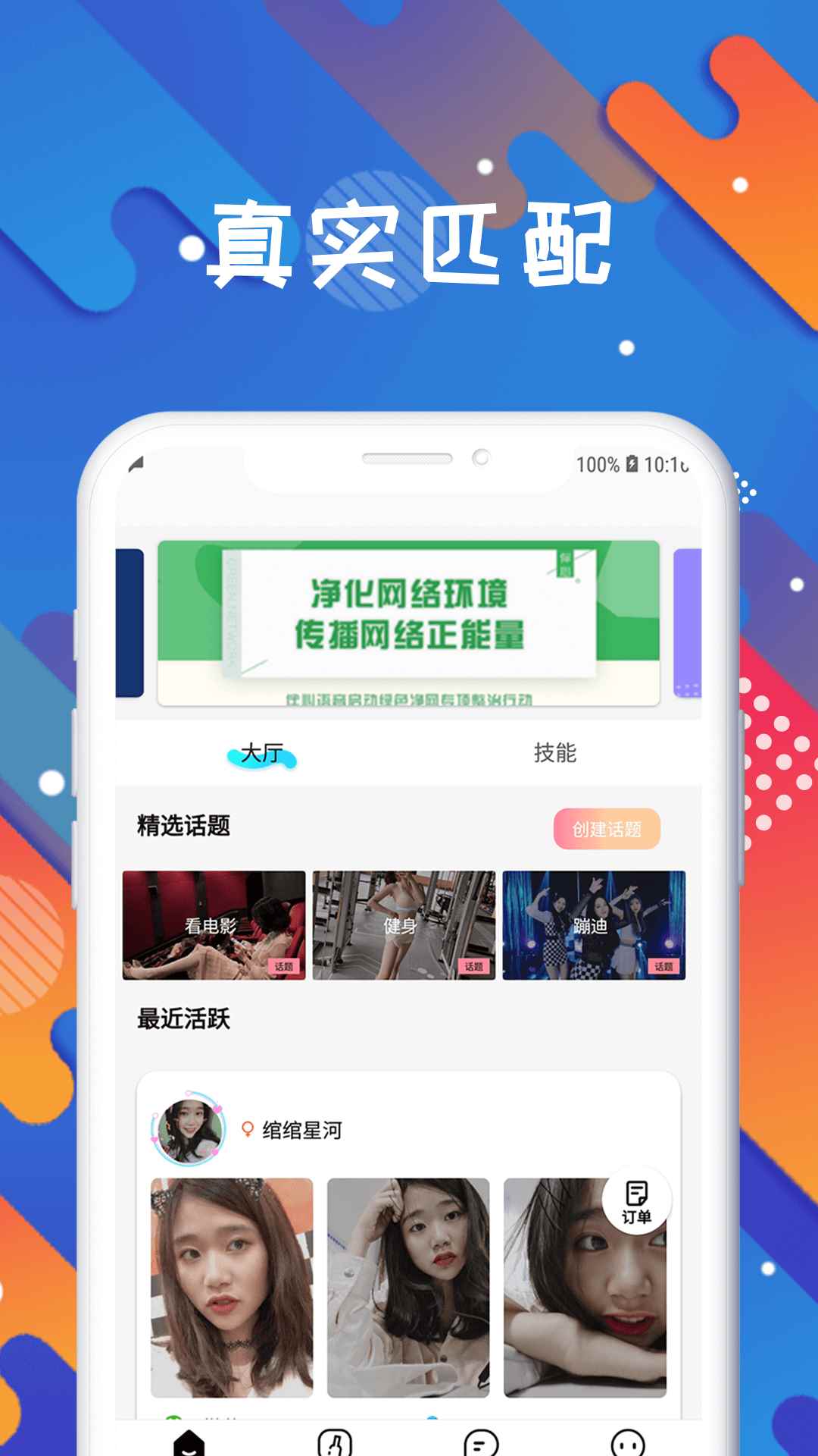 国民探花app最新版下载